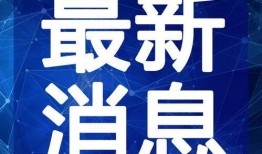 嘉禾外卖员爆料视频最新,揭秘外卖行业背后真相！