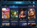王者新皮肤史诗爆料最新,王者新皮肤史诗爆料，神秘英雄即将登场