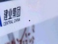 建业地产最新爆料事件,揭秘公司内部惊人内幕