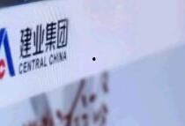 建业地产最新爆料事件,揭秘公司内部惊人内幕