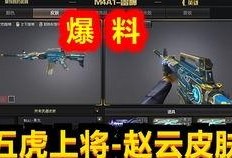 cf先遣服最新爆料图片,神秘武器亮相，战场格局再起风云