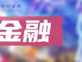 最新卧谈会爆料新闻报道,揭秘娱乐圈惊人内幕