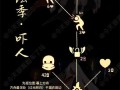 光遇复刻公布最新爆料,神秘新角色与神秘新地图即将揭晓！