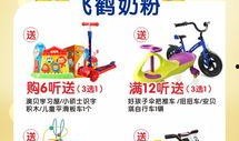 飞鹤最新爆料,揭秘行业背后惊人真相